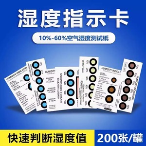 Sissobo Desiccant <b>Humidity</b> Indicator Card 3 4 6 Points For Electronics PCB Moisture Detection Packaging - Product Image 4