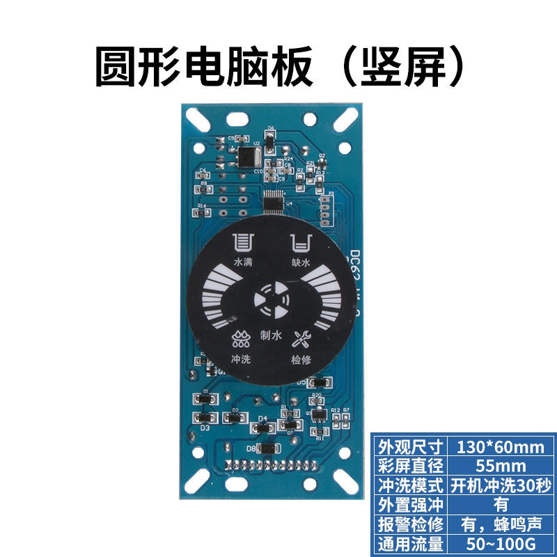 Entrega de cable para pantalla redonda (panel vertical).