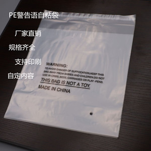 Sac en plastique PE Jiuhong 8 mil 220709 auto-scellant avec étiquette d'avertissement pour l'emballage de literie - Product Image 2