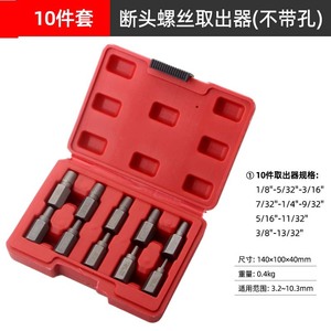 Broken Wire Extractor Set 10pc Metric <b>Socket</b> Extractor For <b>Screw</b> Nut Bolt Removal Tool Diy Grade - Product Image 5