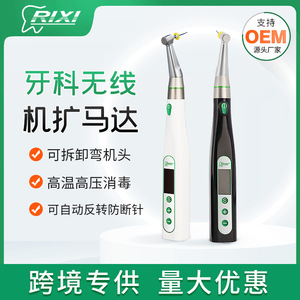 เครื่องเตรียมรากฟันไฟฟ้า Tiger Dental พร้อมไฟส่องสำหรับอุปกรณ์รักษาทางช่องปาก สีดำและสีขาว - Product Image 5