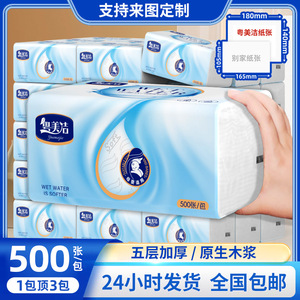 Yumeijie Wet Water Tissue 5 Layer 100 Sheets Per <b>Pack</b> Disposable Kitchen Paper Towels For Household Use - Product Image 5