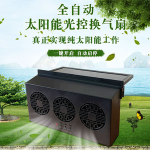 Ventilador de coche Lanbowang L3210 de 2.5W con energía solar, ventilación, refrigeración y desodorización para el interior del vehículo, estilo chino, color negro. - Product Image 4
