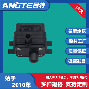 ปั๊มน้ำขนาดเล็ก Ante 2013-3 12V แบบไร้แปรงถ่าน ช่องรับน้ำ 8 มม. ระยะส่งน้ำ 1.5 ม. ปั๊มระบายความร้อนแบบหมุนเวียน สำหรับการปรับปรุงและอัปเกรด - Product Image 5