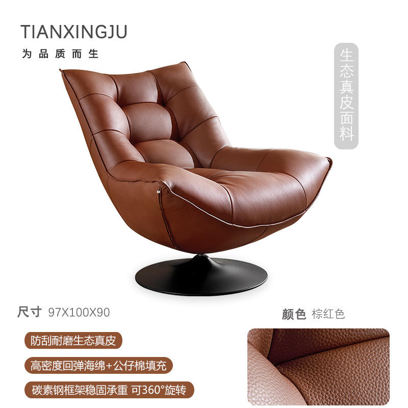 เก้าอี้หมุนสกายบราวน์ (หนังแท้เป็นมิตรกับสิ่งแวดล้อม)