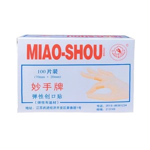 Vendajes Elásticos Marca Miaoshou, Vendajes Médicos para el Hogar, Apósitos Transpirables Color Piel, 100 Piezas/Caja - Product Image 4