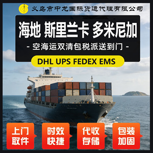 Expédition Express de Logistique Internationale Zhonglong vers Haïti, Sri Lanka, République Dominicaine, Roumanie, Moldavie, Europe, Amérique - Product Image 5
