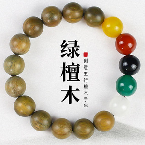 Pulsera de sándalo verde de 12 mm con 17 cuentas, cinco elementos, joyería unisex para uso diario - Product Image 1