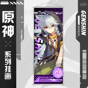 73 couleurs nouveau design jeu de haute qualité <span class=keywords><strong>Genshin</strong></span> <span class=keywords><strong>Impact</strong></span> suspendus rouleaux muraux pour la décoration - Product Image 6