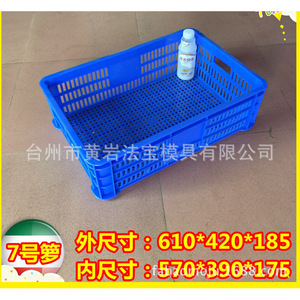 Plastic Turnover <b>Basket</b> Rectangle 610x420x105mm Stackable With Handle <b>Storage</b> <b>Baskets</b> - Product Image 3