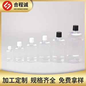 Transparent Pet <b>Plastic</b> Mouthwash Bottles 80Ml Portable <b>General</b> Packaging Customizable Supply - Product Image 5