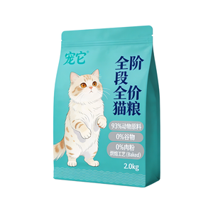 लोकप्रिय अनुकूलित लोगो भोजन-ग्रेड पैकेजिंग बैग पशु फ़ीड ब्रांडिंग और खुदरा पैकेजिंग पालतू बिल्ली बिल्ली भोजन बैग - Product Image 1