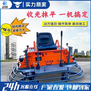 Machine à lisser le béton de type voiture, collection de lisses légers, machine à lisser à double plaque, peut s'asseoir, machine à polir - Product Image 2