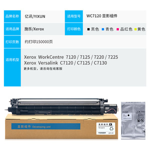 Unidad de revelado Fuji Xerox WC7120DV compatible con las impresoras copiadoras láser WorkCentre 7120, 7125, 7220 y 7225 - Product Image 4
