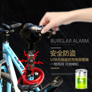Alarme antivol pour vélo Yueli avec haut-parleur, noire, fonctionnant sur piles, portable, pour vélo électrique et usage domestique - Product Image 2