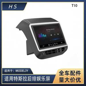หน้าจอความบันเทิงด้านหลัง Tesla รุ่น QCM6125 ระบบ Android พร้อมบลูทูธ สำหรับรถยนต์รุ่น Model 3 และ Y - Product Image 4