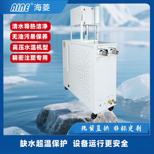 Machine de régulation de température de l'eau 180 4000W 380V pour le chauffage de moules avec contrôle précis de la température - Product Image 3