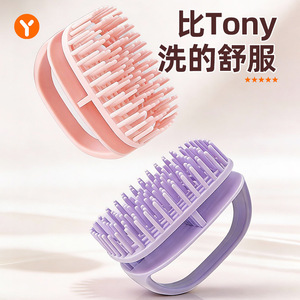 Scalp Massage Hair Brush Rubber Shampoo Comb For Hair And Scalp Care - Product Image 1