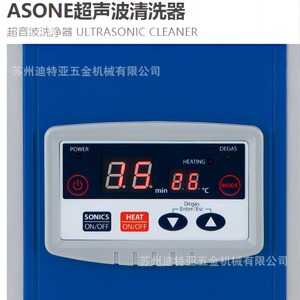 Nettoyeur à ultrasons ASONE AS12GTU 80Hz 2000W pour usage industriel et de laboratoire - Product Image 5