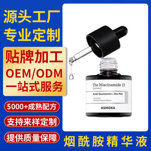 Suero facial antienvejecimiento <span class=keywords><strong>exfoliante</strong></span> alivio del enrojecimiento tratamiento del acné líquido a base de hierbas niacinamida - Product Image 2