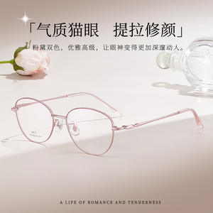 กรอบแว่นตาผู้หญิงทรงรี รุ่นใหม่ วัสดุโลหะผสม เลนส์เรซิ่น 50011 มิส ฟอล 2025 ดีไซน์เรียบหรู - Product Image 4