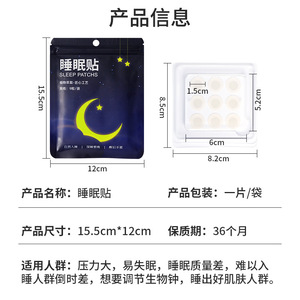 แผ่นแปะไมโครคริสตัลไลน์สำหรับการนอนหลับ ผสมกรดไฮยาลูโรนิก ช่วยบรรเทาอาการเมื่อทำงานเปลี่ยนกะและเดินทาง - Product Image 5