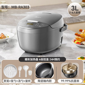 หม้อหุงข้าวมีเดีย MB-RA303 หม้อเซรามิกอเนกประสงค์ รูปทรงกลม 1200W สำหรับใช้ในบ้าน - Product Image 2