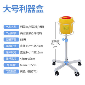Stainless Steel Sharps Container Rack Adjustable Height With Wheels For Medical Use - Product Image 5