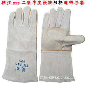 Tiehan Welding <b>Gloves</b> Cowhide Double Layer Reinforced Thumb For Welding Industry - Product Image 5