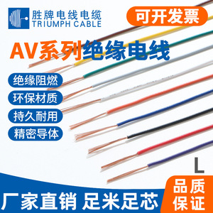 Valvoline Automotive Copper Wire 0.5-2mm PVC Sheath Flame Retardant For Electrical Equipment - Product Image 2