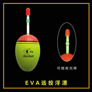 Flotteur de pêche HaiChuan EVA 40g, durable, profil en T, pour la pêche en roche, la pêche en mer et la pêche au surfcasting. - Product Image 4
