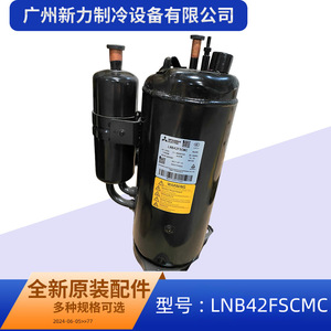 Compresor Mitsubishi Electric LNB42FSCMC R410A Inverter para piezas de aire acondicionado central - Product Image 3
