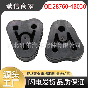 ตัวหนีบท่อไอเสีย 28760-4B030 ยางยึดท่อไอเสีย สำหรับฮุนได เกีย เจเอซี - Product Image 5