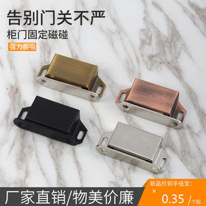 Meiya Magnetic <b>Door</b> <b>Catch</b> Stainless Steel Minimalist Design For Cabinet Wardrobe 703 - Product Image 5