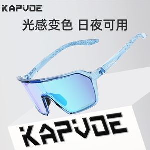 แว่นกันแดดสำหรับปั่นจักรยาน KAPVOE เลนส์เปลี่ยนสีอัตโนมัติ ป้องกันลม แว่นตากีฬากลางแจ้ง - Product Image 3