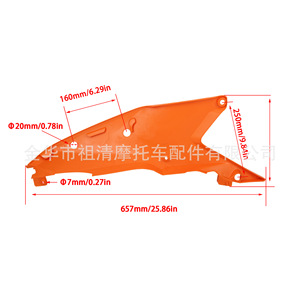 Cubierta Lateral de Protección para Motocicleta Todoterreno Zuqing, 657mm, para KTM 2023, Izquierda y Derecha - Product Image 1