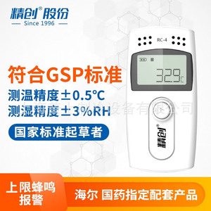 Registrador de Datos de Temperatura Elitech RC-4, -30 a 60°C, Interfaz USB, Monitor Ambiental - Product Image 5