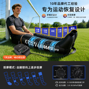 Masajeador de Piernas Air Wave, Dispositivo de Terapia de Compresión con Bolsas de Aire de Cobertura Total, Temporizador Inteligente, Enchufe Eléctrico - Product Image 4