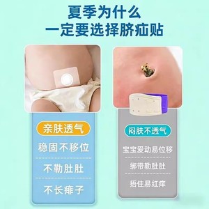 Parche para Hernia Umbilical Pediátrica Haishi Hainuo para Recién Nacidos, A550, 7 paquetes/caja - Product Image 3