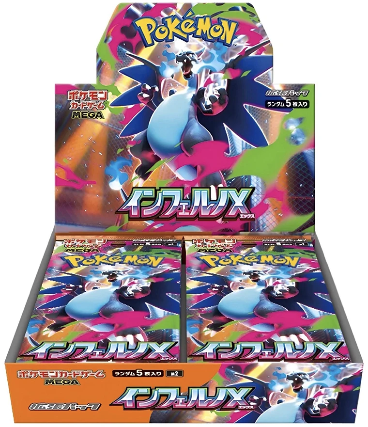 1 box [m2] Inferno X