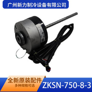 Moteur DC sans balais Guangzhou Xinli Refrigeration Zksn 750 8 3 pour ventilateur extérieur de climatiseur - Product Image 3