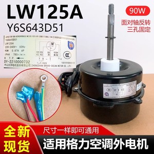 Moteur AC Lw125a 90W monophasé à induction pour ventilateur de climatiseur Gree, modèle Y6S643D51 - Product Image 5