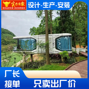 Shisu <b>Mobile</b> Space Capsule C90 Aluminum Alloy Waterproof Garden Pavilion - Product Image 2