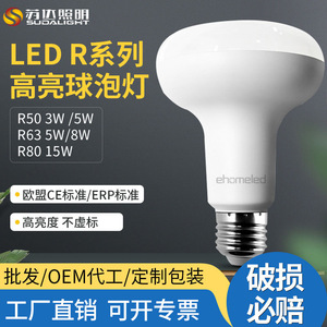 หลอดไฟ LED Ehomeled รุ่น R50 R63 ขั้ว E27 กำลังไฟเทียบเท่า 40 วัตต์ สำหรับให้แสงสว่างภายในบ้าน - Product Image 2