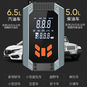 Digital Tire Inflator 12V 30L Min Single Cylinder Jump Starter Emergency Power Supply - Product Image 4