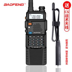 Walkie Talkie Baofeng Uv-5r con Batería Recargable de 4500 mAh, Radio FM para Exteriores Resistente al Agua con Antena Táctica Cs - Product Image 1