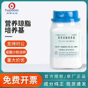 Qingdao Haibo Nutritional Agar NA, Medio de Cultivo en Botella, TTC, Conteo Bacteriano Microbiano, Uso en Laboratorio - Product Image 3