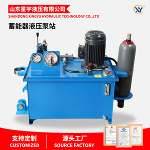 Xingyu Estación de Bombeo Hidráulica Personalizable para Grúas, Piezas Hidráulicas, Sistema Acumulador de Acordeón, Prensa Hidráulica - Product Image 5