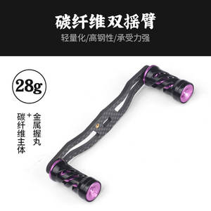 Bras de manivelle de moulinet de pêche en alliage d'aluminium, double poignée en métal pour la pêche en mer et sur la plage, numéro de pièce 0009516 - Product Image 2