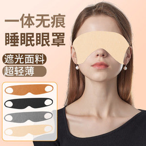 Thin Opaque Eye Mask With Ear Loops <b>Light</b> Blocking For <b>Sleep</b> And Office Use One Size - Product Image 1